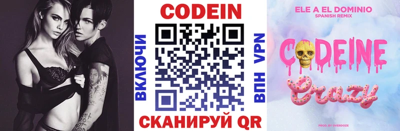 дарк нет наркотические препараты  Пущино  Кодеин напиток Lean (лин) 