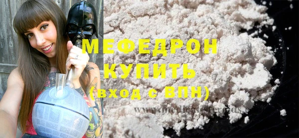 мяу мяу кристалл Навашино